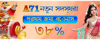 দ্রুত পেমেন্ট এবং নিরাপদ উইথড্র