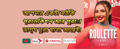 সাপ্তাহিক জ্যাকপট promotion