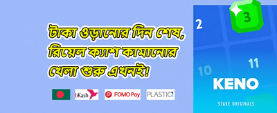 মেগা স্লট ফ্রি স্পিন promotion banner